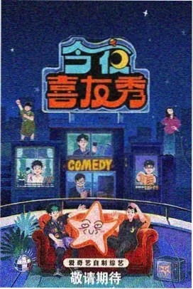 拾光杂货铺综艺片源封面